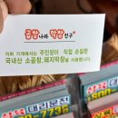 곱창나라 막창친구 이미지