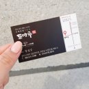 토마루식당 네이버블로그