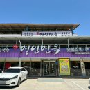 금강산명인갈비 이미지