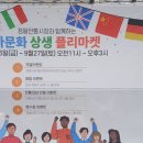 정왕어린이도서관.정왕시장 | 시흥시 정왕전통시장 다문화 상생 플리마켓 - 개달당 참여