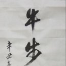 우보만리 이미지