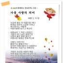 가을 사랑의 의미 - 예향 도지현 이미지