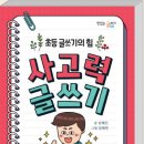 일상을 기록하는 글쓰기 이미지
