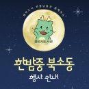 소동 엔디엔뉴스