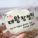 대왕떡집 이미지