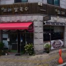 참소래칼국수 네이버블로그
