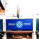 사러가혜진식품 이미지