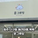 버블그루밍 이미지