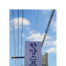 한양간판광고 이미지