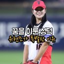 루키글로벌 | [KLPGA] 루키 메이저, 2연패, 대상까지, 필드 위의 KIA 팬, 유현조의 다음 US오픈이 기다려지는 이유