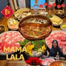 라라마마