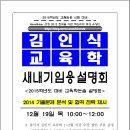 박문각임용고시학원