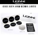 LEZYNE리자인 자전거사이클 타이어 펑크패치 스마트킷 이미지