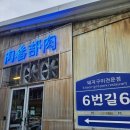 육번길육 이미지