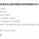 두찜 강서까치산역점 이미지