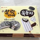 (주)명가플러스 | 홈플러스 찰떡파이 옥동자