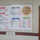 꾸지뽕능이백숙