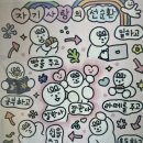 늘봄약국 | [7월 넷째주~ 8월 첫째주] 와 방학이다