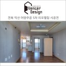 어양주공5 이미지