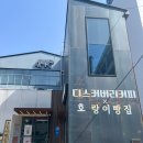 수성구청역 1번 출구 앞 이미지