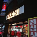 우만양꼬치 | 수원 우만동 고기집 우만양꼬치