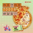 7번가피자 이미지