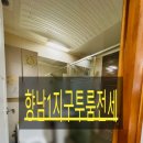 황인재공인중개사사무소 이미지