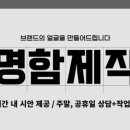 디자인 스튜디오 첫눈