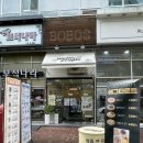 지에스더프레시죽곡점