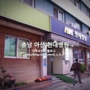온양현대병원 이미지
