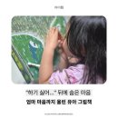 나무늘보 | 유아 그림책 추천 '아무것도 하기 싫은 나무늘보 메부' 읽은 후기 (아이와 함께 읽고 마음이 따뜻해진...