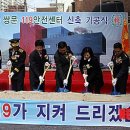 도봉소방서(쌍문119안전센터) 이미지