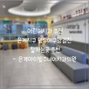 은계아이빛주니어치과의원 이미지