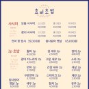 효비초밥