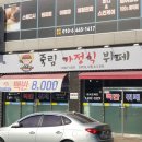 죽림가정식뷔페
