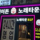 포세이돈노래주점 이미지