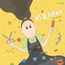 지우에너지 이미지