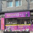 큐사랑(천연머리염색)