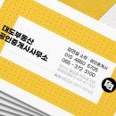 동원4차공인중개사사무소 이미지