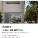 스테이리라 | [제주 애월 숙소] 감성 가득한 복층 독채 펜션, '스테이리라' 투숙 후기 (복층/개별정원)