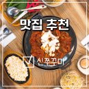 신쭈꾸미 직영점 이미지