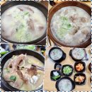 곰탕명가장수옥