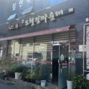 [맛집] 마산 야구장 순대맛집 - 도천진짜순대 양덕점
