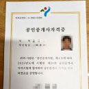 호남공인중개사 | 한국공인중개사협회 재개발재건축 공인중개사전문교육 후기