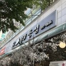 곡란로8번길 | [경기/금정]군포맛집 <일품등심> 내돈내산 후기!