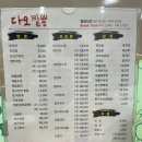 다오짬뽕 이미지