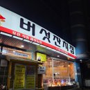 잔치집 | 강동구 올림픽공원 가족모임 추천 맛집 버섯잔치집 내돈내산 후기