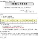 정동고등학교 이미지