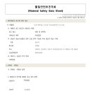 24. 논슬립 미끄럼방지제 이미지