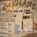 서울아구찜 | [서울맛집] 개나리아구찜 본점 (내돈내산) 솔직후기